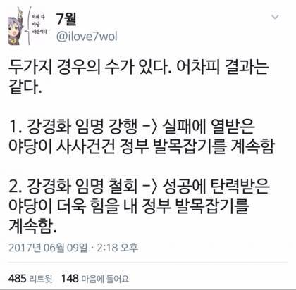 강경화 경우의 수.jpg | 인스티즈