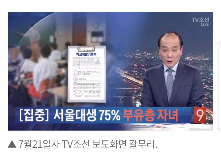 계속되는 티비조선의 엉터리 보도.JPG | 인스티즈