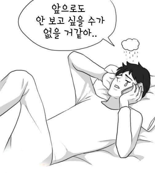 보고싶어 | 인스티즈