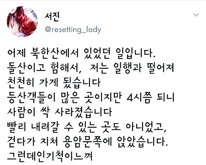 북한산 노인 | 인스티즈