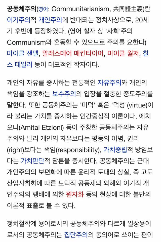 박근혜를 옹호하는 것이 자유라는 사람들이 알았으면 하는 개념 | 인스티즈