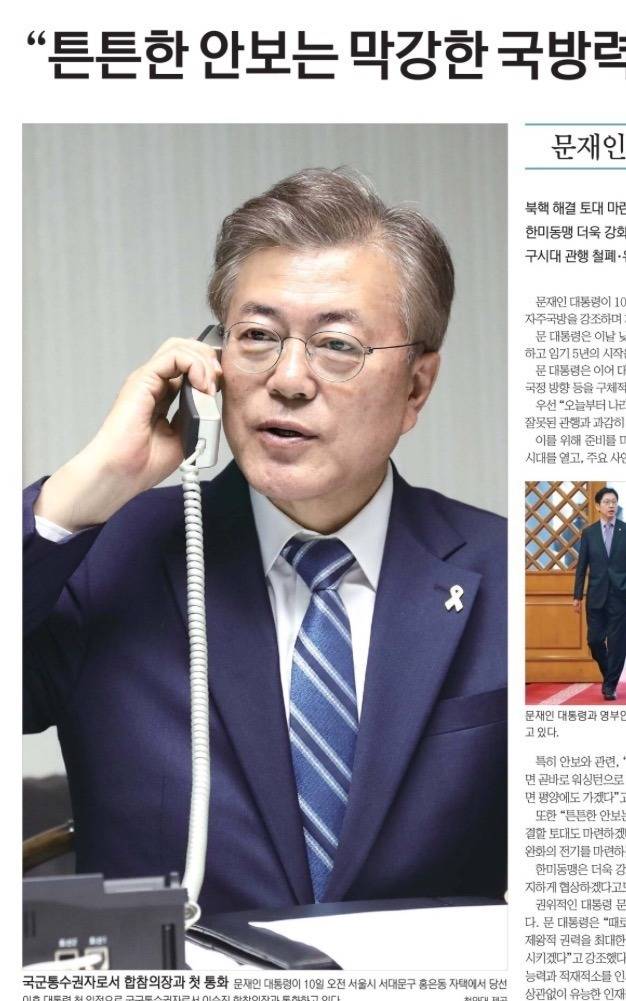 경축-특전사 출신 대통령 (feat.신난 국방일보) | 인스티즈