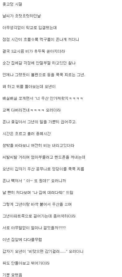 믿고보는 낙지 | 인스티즈