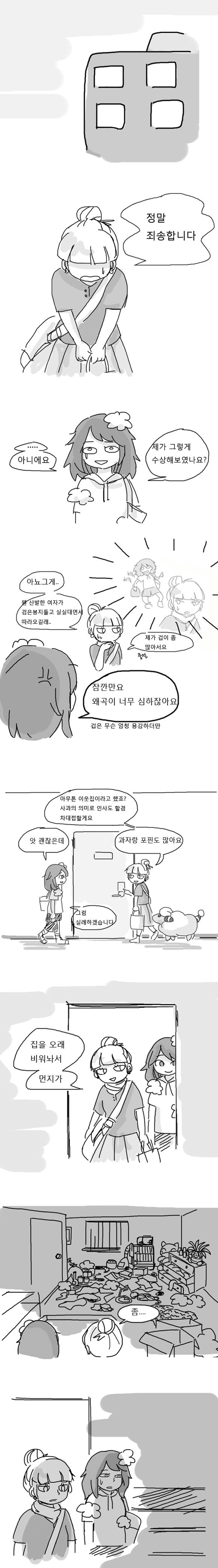 [포켓몬] 일상다반사 3~5 | 인스티즈