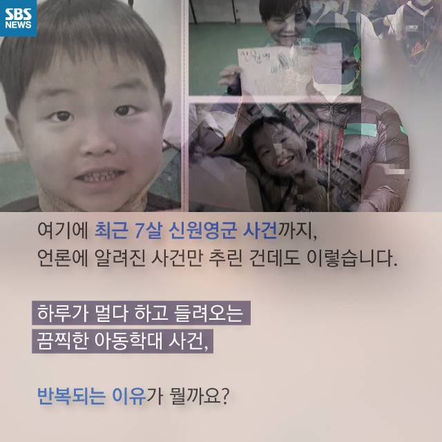  아이가 맞을 이유는 없었다 | 인스티즈