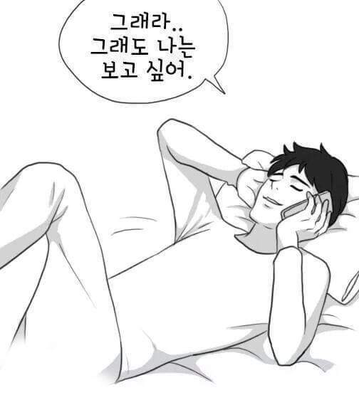 보고싶어 | 인스티즈