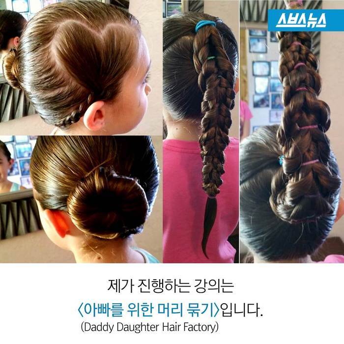 머리 땋는 남자...jpg | 인스티즈