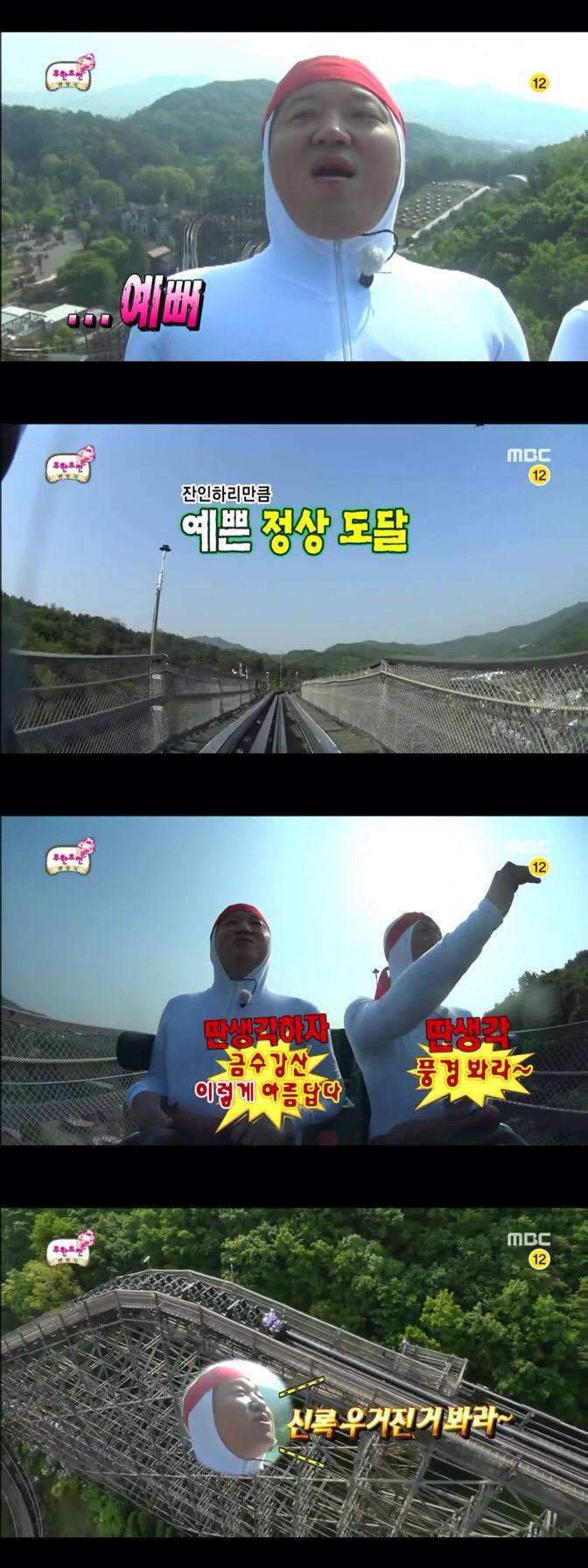 [무한도전] 정형돈과 하하의 하드코어 봄나들이 | 인스티즈