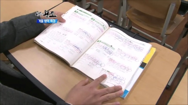 뚝심이 뭔지 보여준 공신의 공부법 | 인스티즈