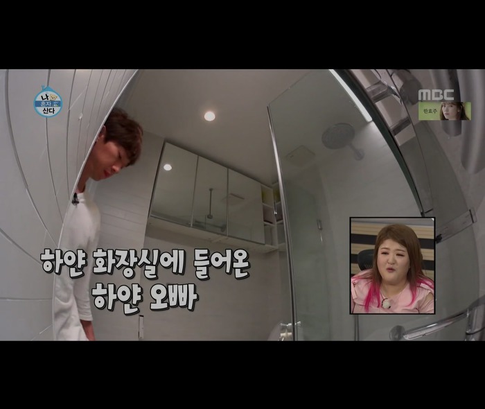 [나혼자산다] 어마무시하게 깔끔하고 부지런한 장우혁의 아침 일상 | 인스티즈