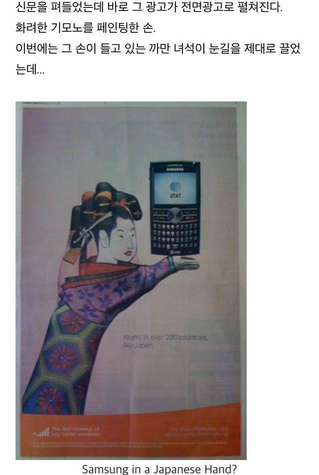 삼성은 일본기업 | 인스티즈