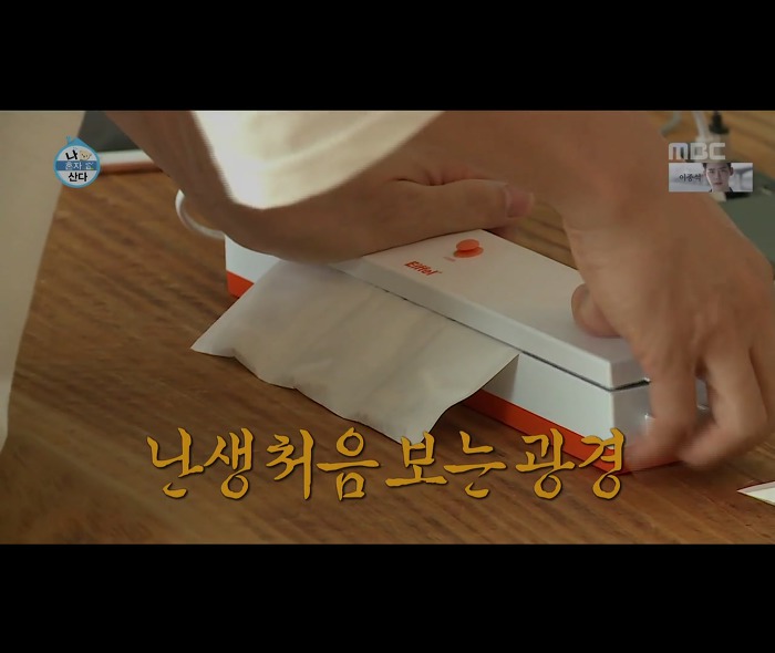 [나혼자산다] 어마무시하게 깔끔하고 부지런한 장우혁의 아침 일상 | 인스티즈