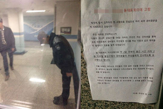 경비원에게 인사 강요 | 인스티즈