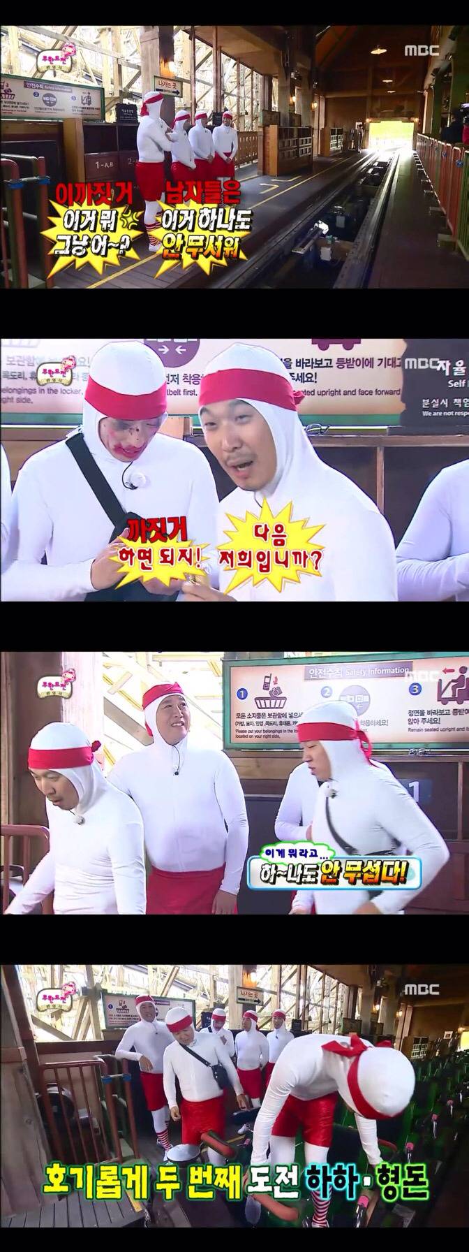 [무한도전] 정형돈과 하하의 하드코어 봄나들이 | 인스티즈