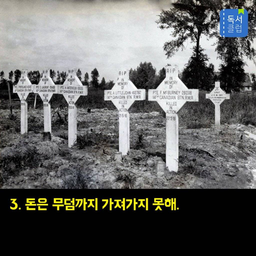 돈에 관한 철학 12가지 | 인스티즈