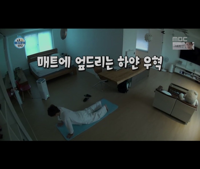[나혼자산다] 어마무시하게 깔끔하고 부지런한 장우혁의 아침 일상 | 인스티즈