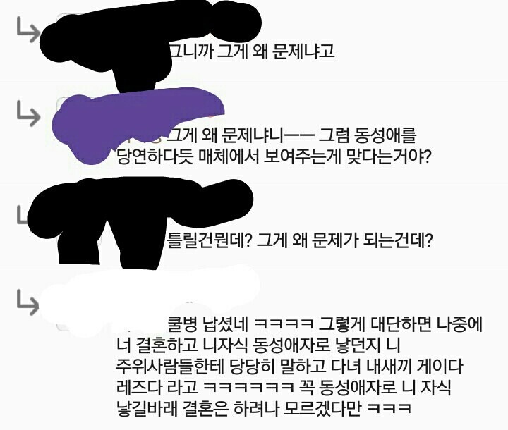 동성애...토론...레전드...jpg | 인스티즈