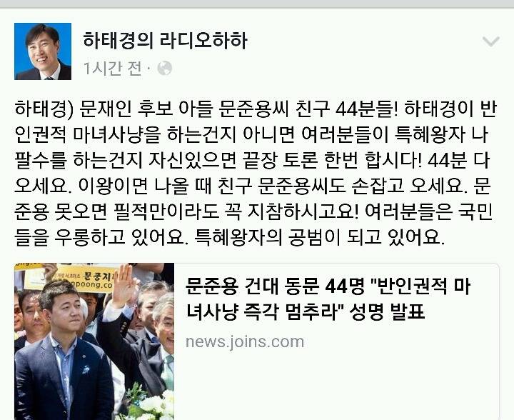 막던지는 하태경.jpg | 인스티즈