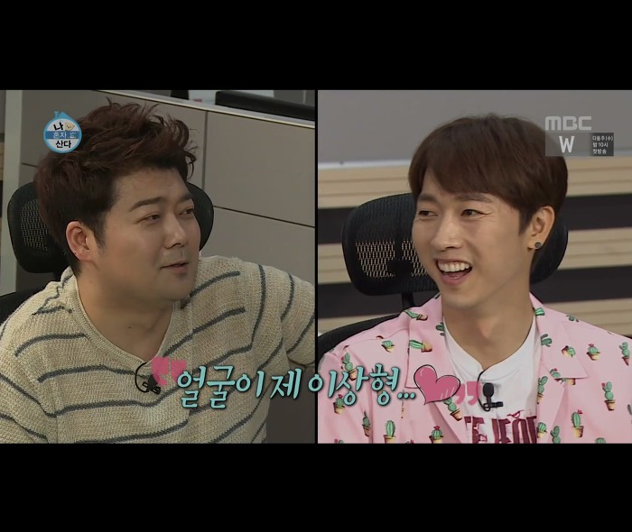 [나혼자산다] 어마무시하게 깔끔하고 부지런한 장우혁의 아침 일상 | 인스티즈