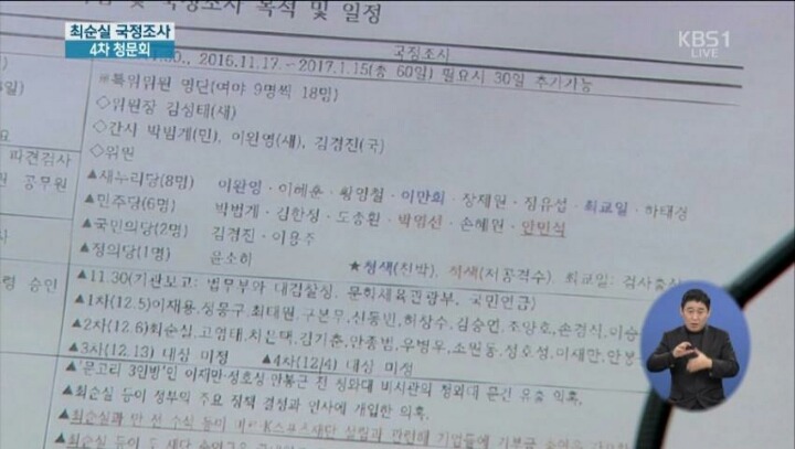 박영선이 말한 파란 명단 여기 보이네 ㅋㅋ | 인스티즈