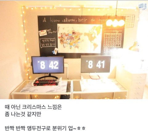 겜돌이 남편을 위한 PC방 만들기 | 인스티즈