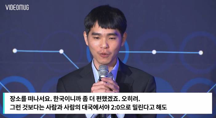 이세돌9단 정말 멋있고 대단하네요 ㅠㅠ전날 인터뷰를 이렇게다시보고 오늘결과를 보니 정말 ㄷㄷ | 인스티즈