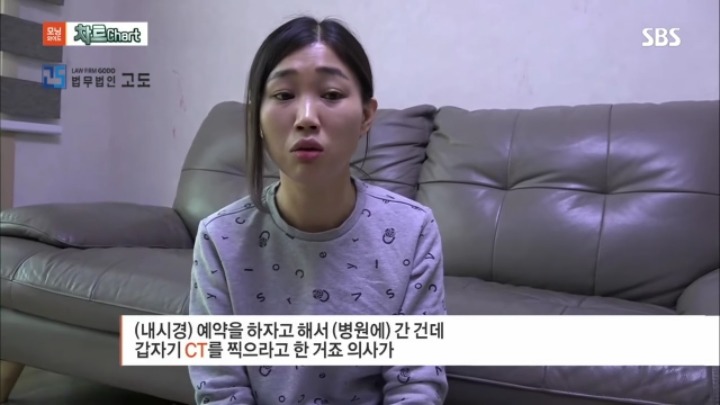 CT사진 찍다가 사망한 남편 | 인스티즈