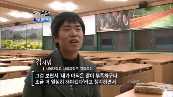 뚝심이 뭔지 보여준 공신의 공부법 | 인스티즈