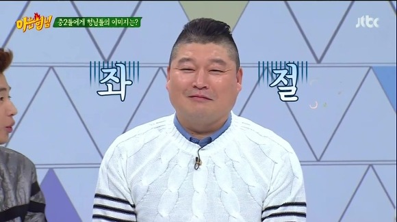 중2가 솔직하게 말하는 강호동에 대한 이미지 | 인스티즈