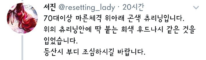 북한산 노인 | 인스티즈