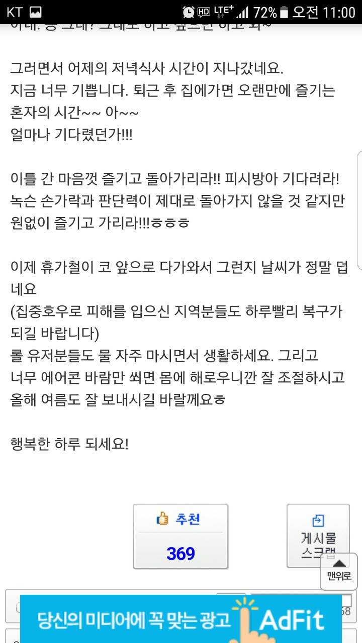 아내가 놀러간다 (롤인벤) | 인스티즈