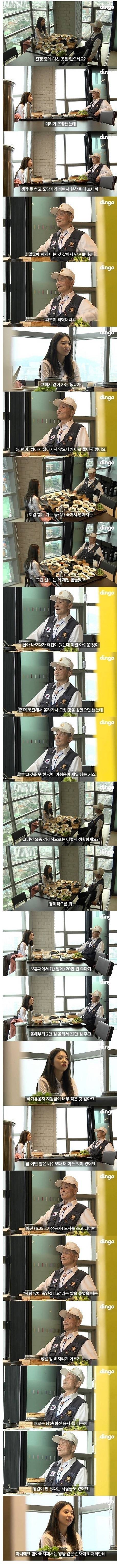 대한민국의 진정한 보수 | 인스티즈