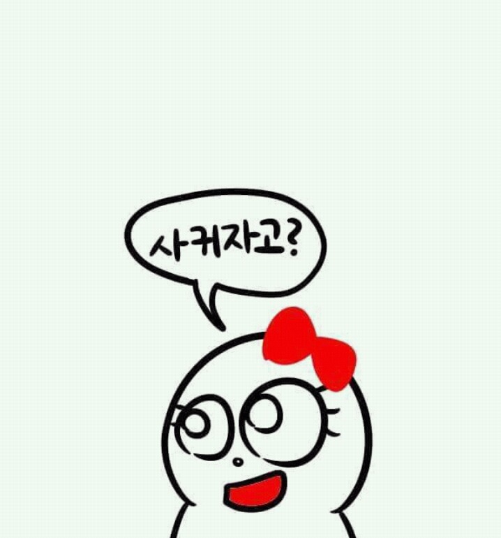 엄마가 아빠와 결혼한이유 | 인스티즈