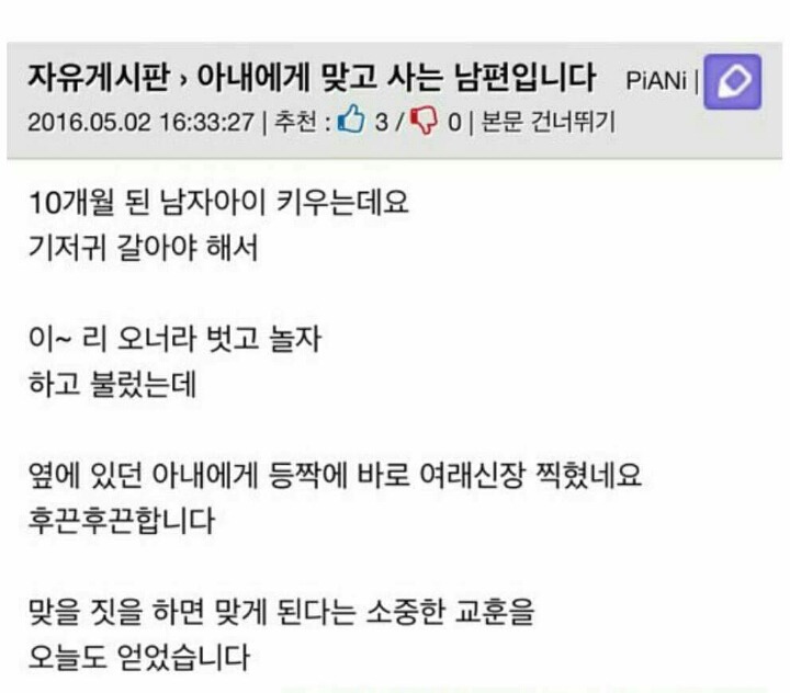 아내에게 맞고사는 남편 | 인스티즈