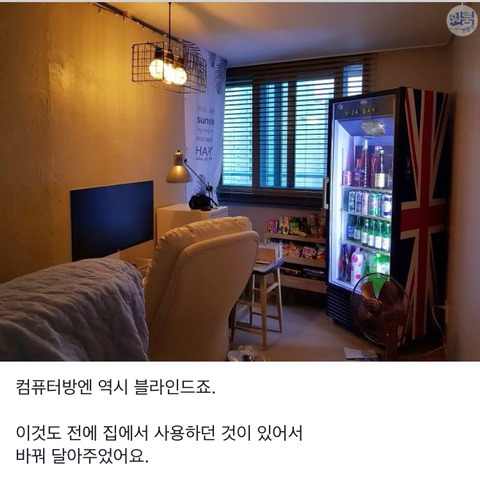 겜돌이 남편을 위한 PC방 만들기 | 인스티즈