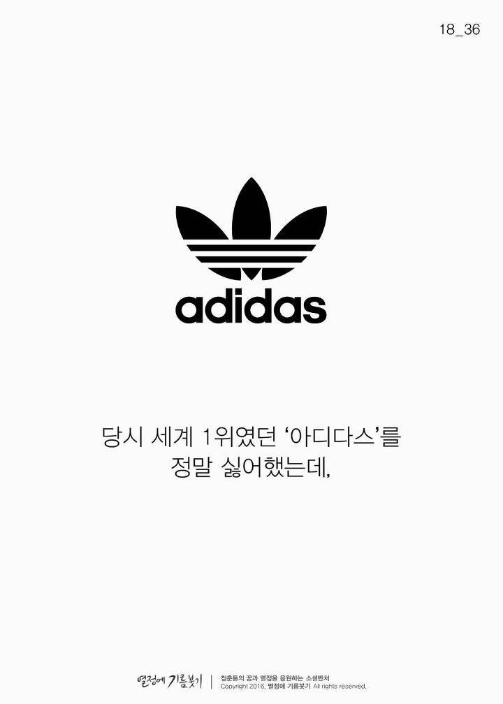 아디다스를 싫어한 남자의 미친 짓 | 인스티즈
