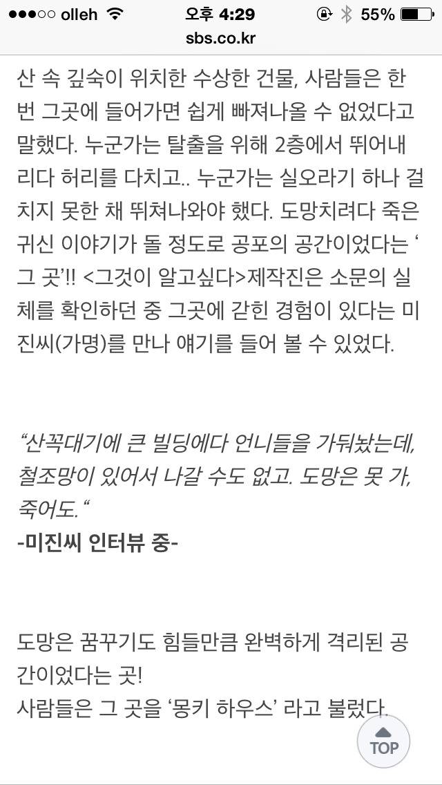 오늘자 그것이 알고싶당 예고 | 인스티즈