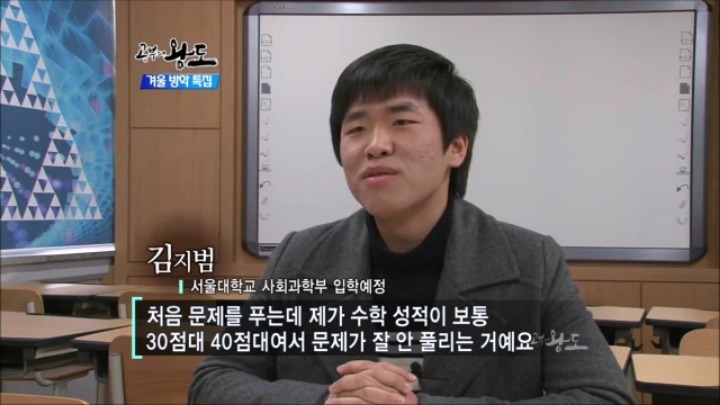 뚝심이 뭔지 보여준 공신의 공부법 | 인스티즈