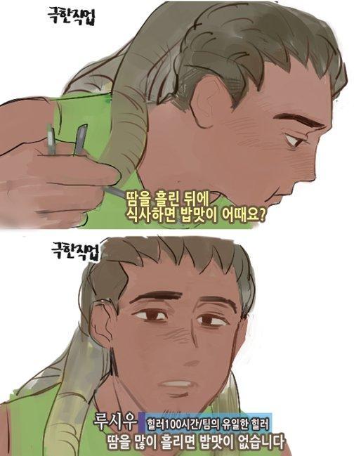 극한직업 | 인스티즈