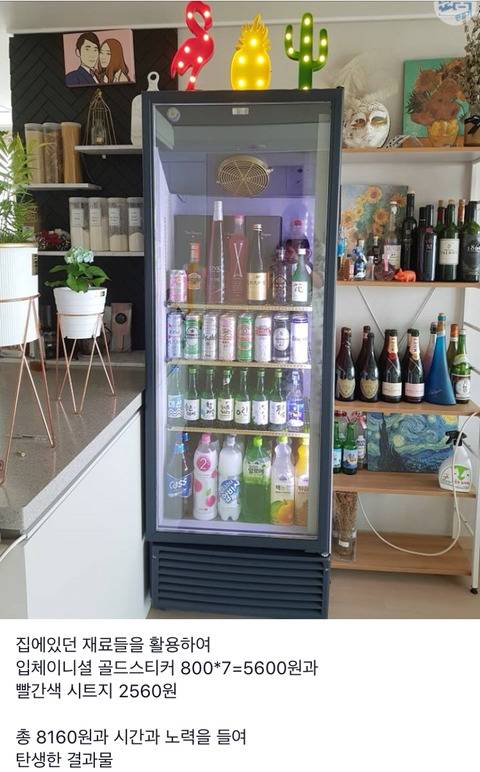 겜돌이 남편을 위한 PC방 만들기 | 인스티즈