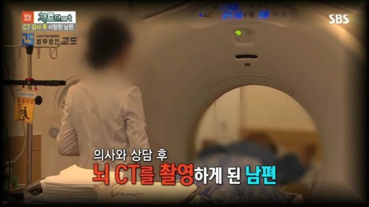 CT사진 찍다가 사망한 남편 | 인스티즈