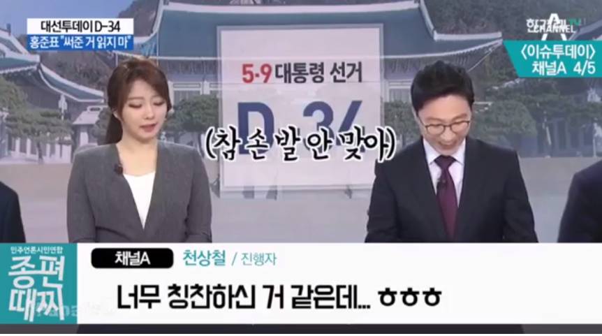 #종편때찌 - 글씨가 착해서 착한 안철수 | 인스티즈