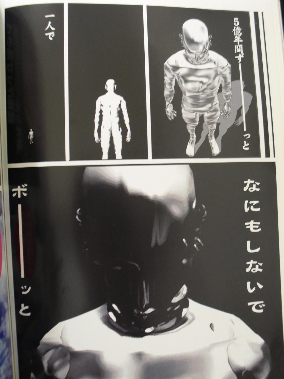  당신에게 5억년의 시간이 주어진다면? | 인스티즈