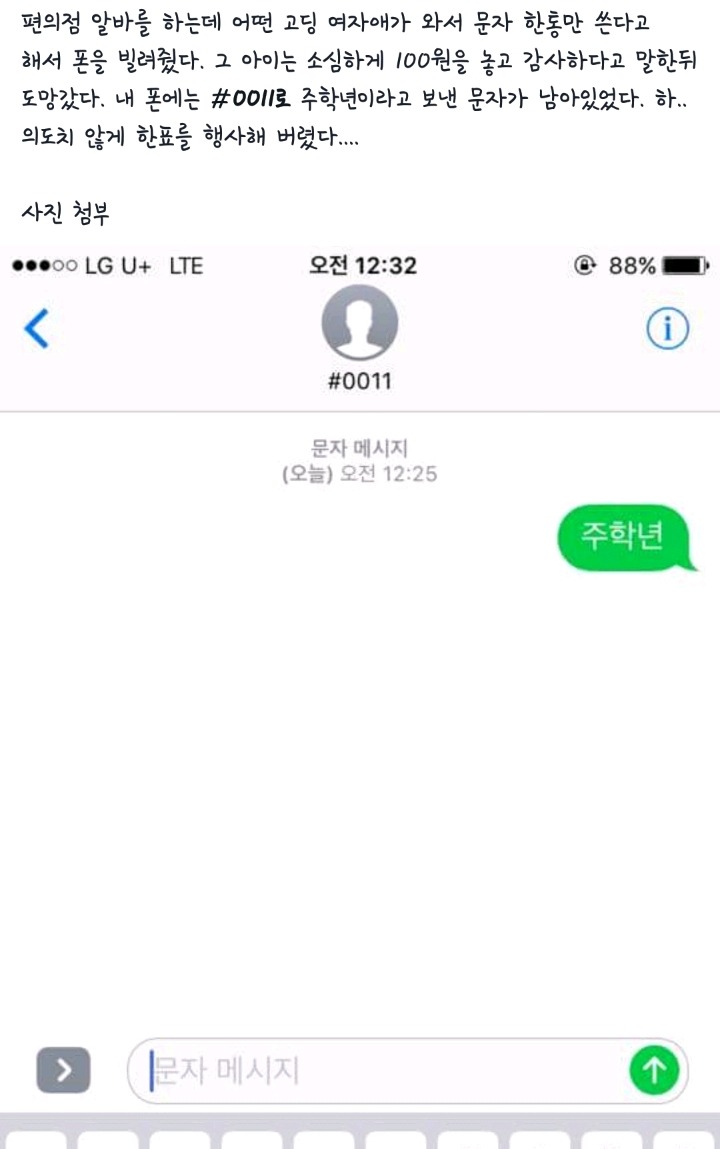 편의점 빅-프로듀스 빌런 | 인스티즈