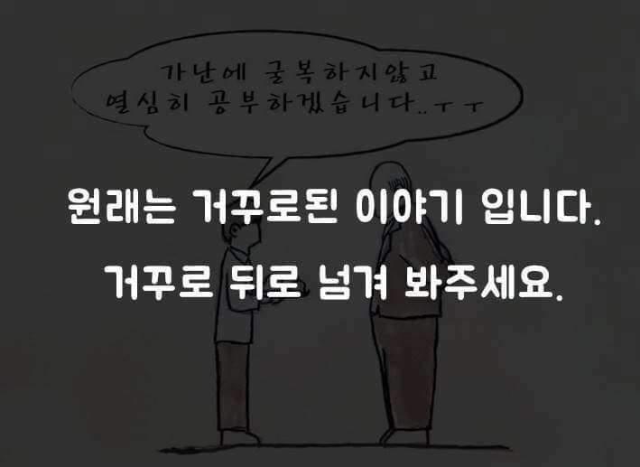 학교가 존재하는 이유... | 인스티즈