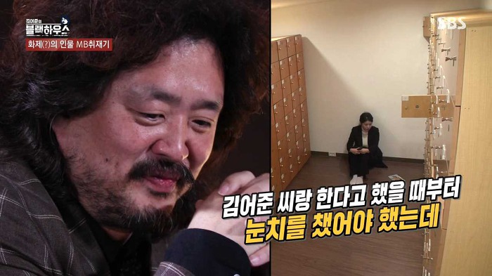 [블랙하우스] MB 쫒아다닌 강유미 포인트 ㅋㅋㅋㅋㅋ | 인스티즈