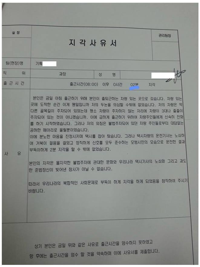 지각한 이유 | 인스티즈