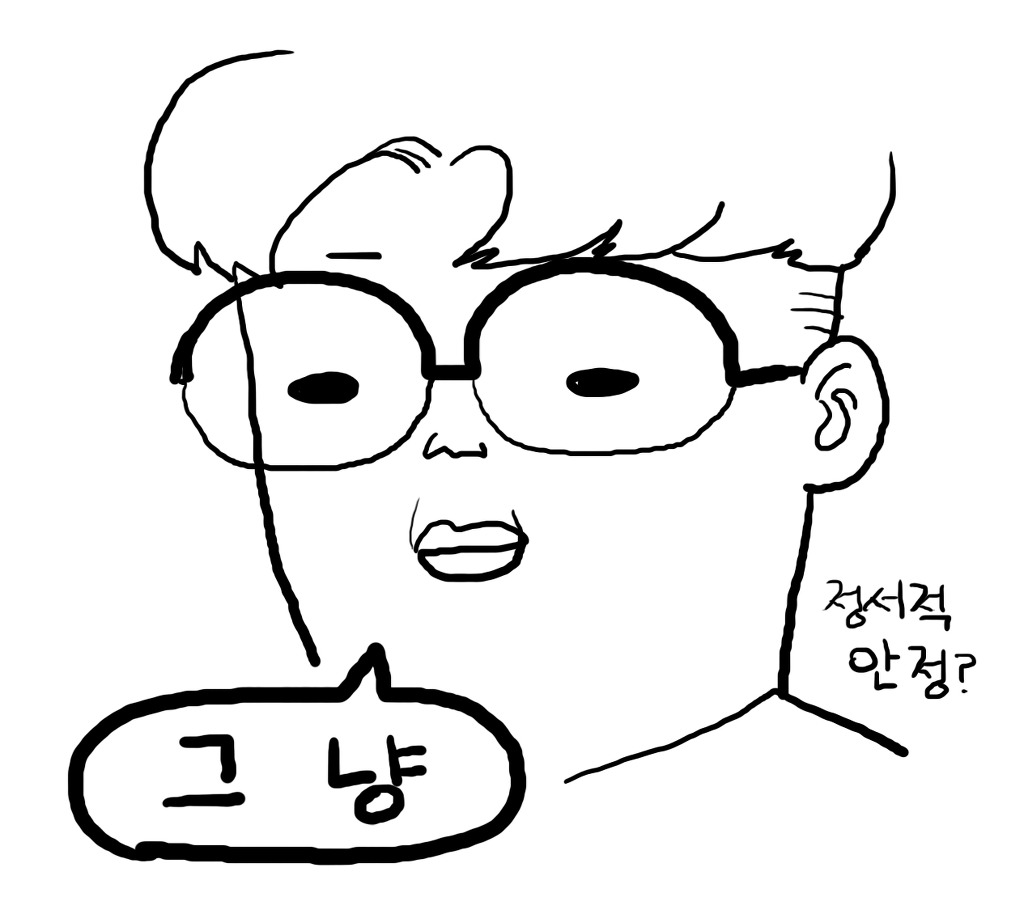 남자들이 팬티속에 손을 넣는 이유 | 인스티즈