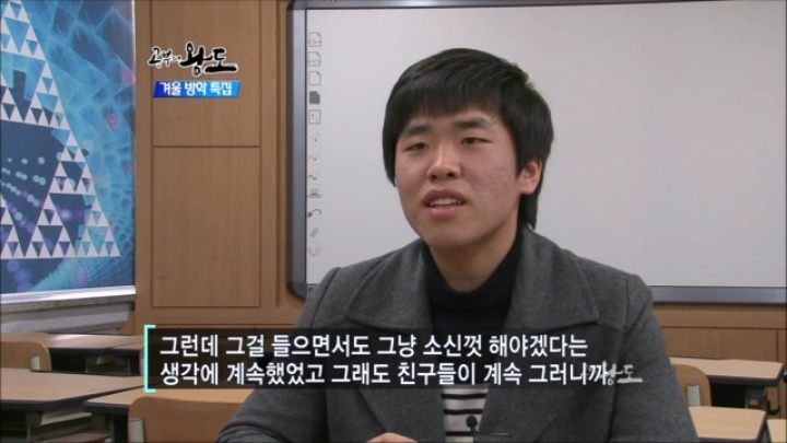 뚝심이 뭔지 보여준 공신의 공부법 | 인스티즈