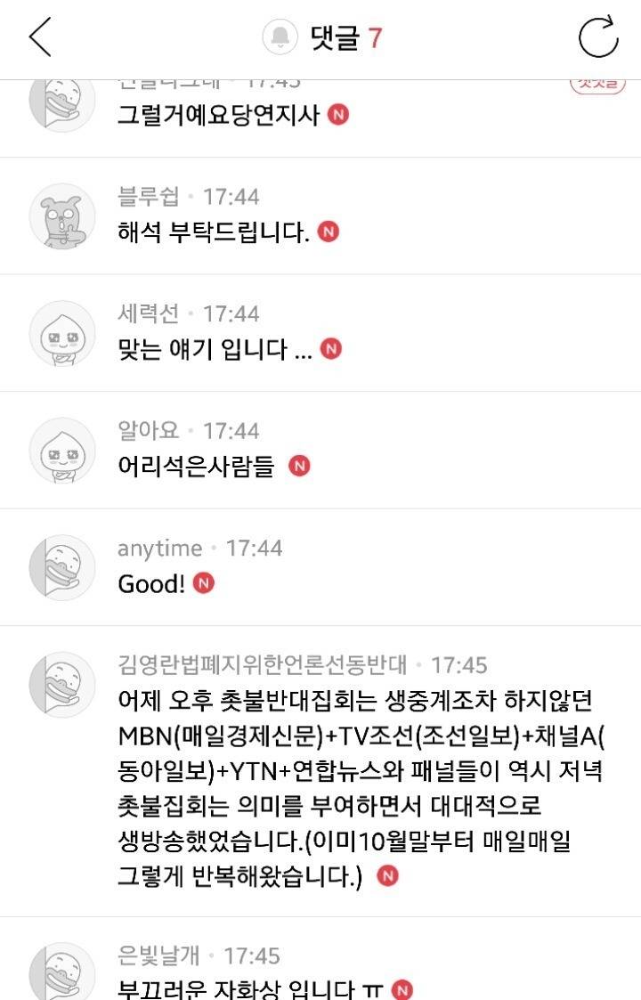 해외 석학들이 편들어줘서 신난 박사모 | 인스티즈